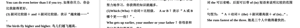 安徽省中考英语总复习 语法专项复习 语法八 副词课件-人教版初中九年级全册英语课件