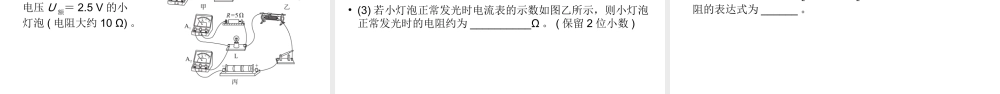 安徽省中考物理一轮复习 专题3 实验探究题课件-人教版初中九年级全册物理课件