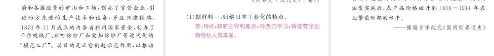 （云南专版）中考历史复习 第一部分 教材知识速查 模块6 世界现代史 第2讲 凡尔赛-华盛顿体系下的西方世界课件-人教版初中九年级全册历史课件