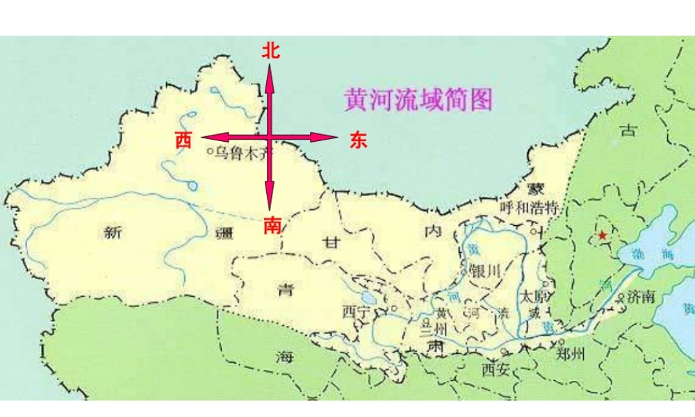 安徽省滁州二中七年级地理上册 1-7 比例尺方向练习课件 新人教版