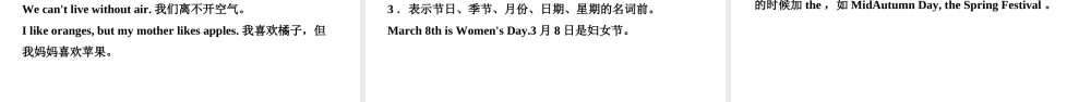 安徽省中考英语总复习 语法专项复习 语法一 冠词课件-人教版初中九年级全册英语课件