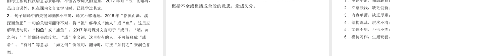 安徽省中考语文 第一部分 中考命题探究复习课件-人教版初中九年级全册语文课件