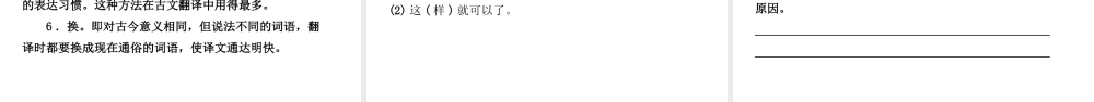 安徽省中考语文 专题复习八 文言文阅读课件-人教版初中九年级全册语文课件