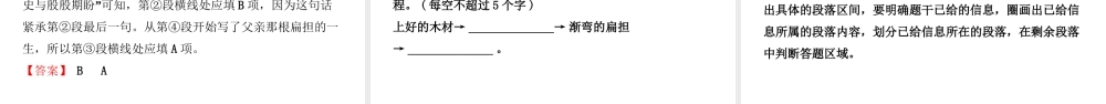 安徽省中考语文 专题复习七 记叙文阅读课件-人教版初中九年级全册语文课件