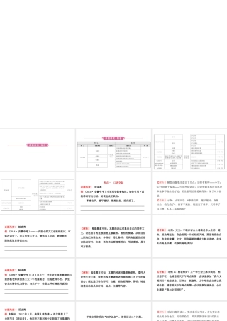 安徽省中考语文 专题复习四 语言综合运用课件-人教版初中九年级全册语文课件