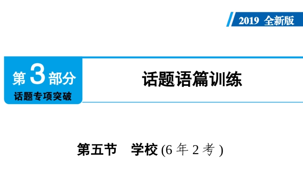 （6年2考）课件 外研版-外研版初中九年级全册英语课件