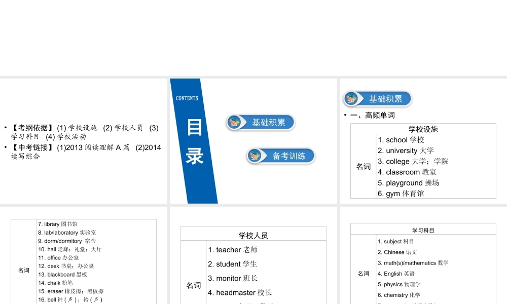 （6年2考）课件 外研版-外研版初中九年级全册英语课件