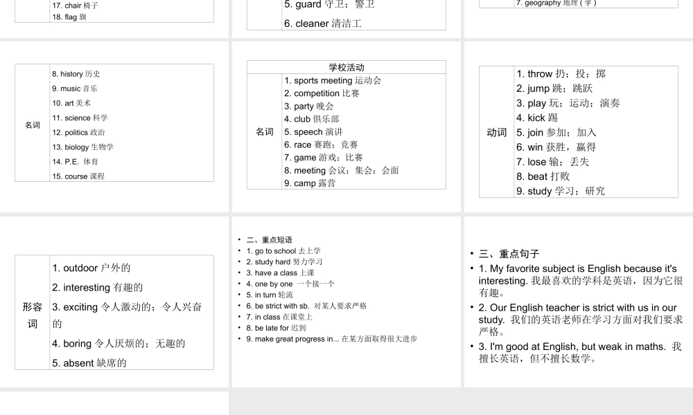 （6年2考）课件 外研版-外研版初中九年级全册英语课件