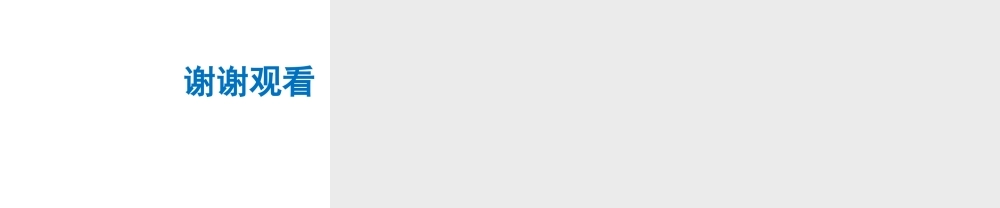 （6年2考）课件 外研版-外研版初中九年级全册英语课件