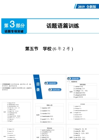 （6年2考）课件 外研版-外研版初中九年级全册英语课件