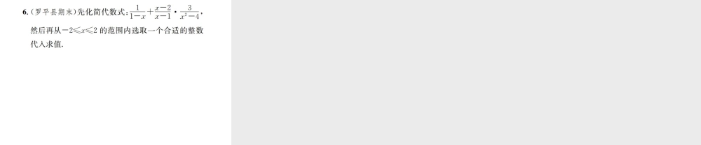 （云南专版）秋八年级数学上册 第十五章 分式 15.2 分式的运算 15.2.2 分式的加减 第2课时 分式的混合运算作业课件 （新版）新人教版-（新版）新人教版初中八年级上册数学课件