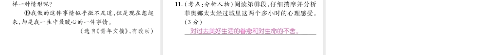 （云南专版）九年级语文上册 15 我的叔叔于勒作业课件 新人教版-新人教版初中九年级上册语文课件