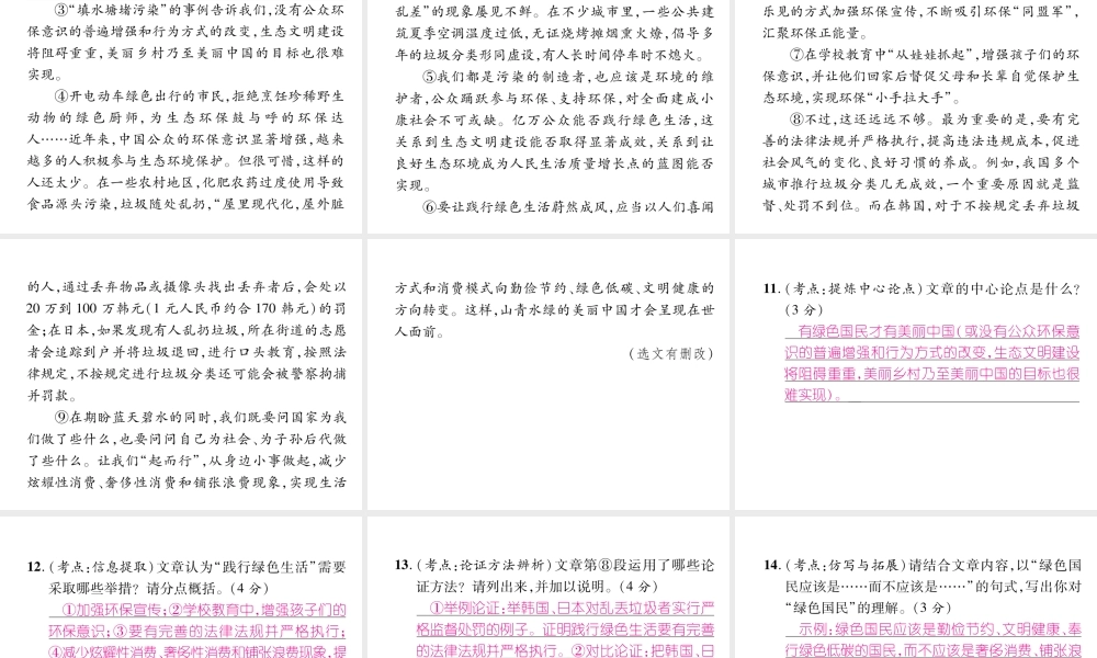 （云南专版）九年级语文上册 17 中国人失掉自信力了吗作业课件 新人教版-新人教版初中九年级上册语文课件