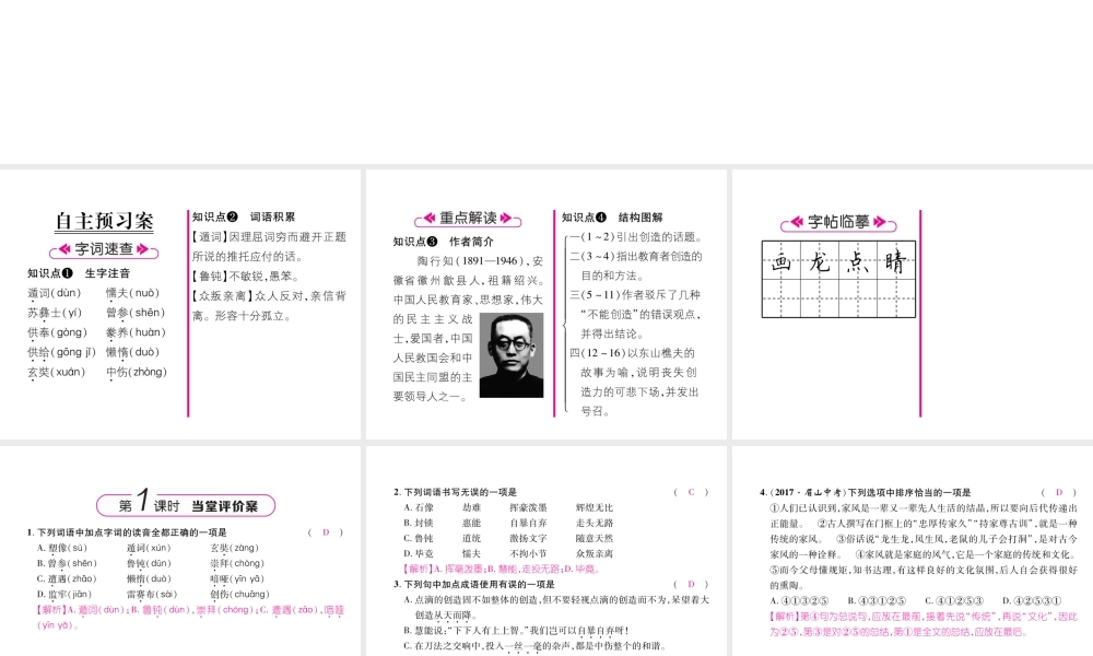 （云南专版）九年级语文上册 20 创造宣言作业课件 新人教版-新人教版初中九年级上册语文课件