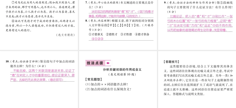 （云南专版）九年级语文上册 20 创造宣言作业课件 新人教版-新人教版初中九年级上册语文课件