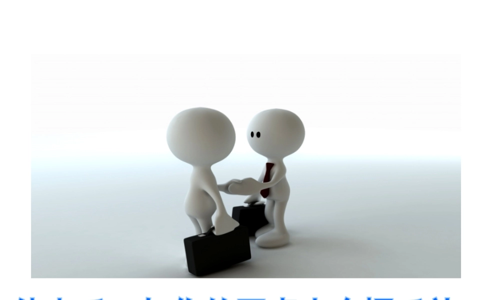 （2016年秋季版）七年级道德与法治下册 第六单元 拥抱青春 6.2 男生女生课件 粤教版