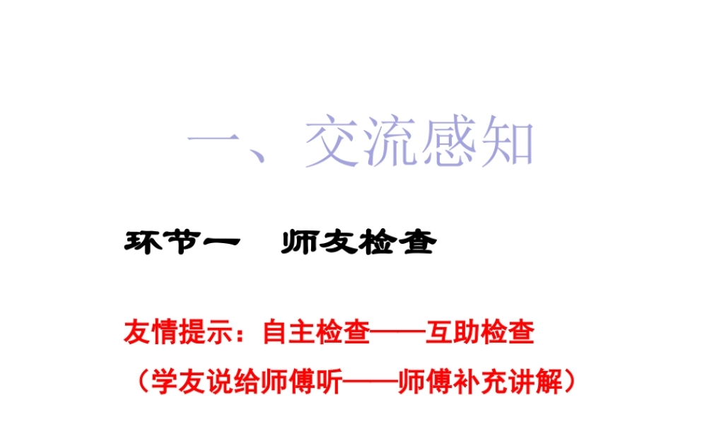 （2016年秋季版）云南省普洱市思茅第三中学七年级历史上册 第15课 三国鼎立课件 中华书局版