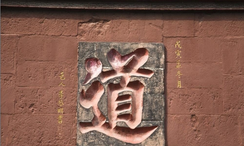 （2016年秋季版）七年级历史上册 第9课 春秋时期著名思想家课件 川教版