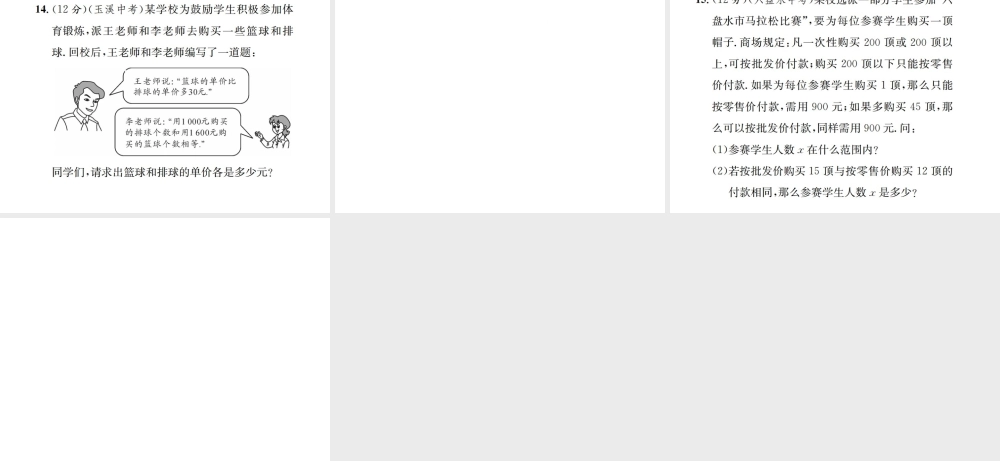 （云南专版）秋八年级数学上册 周周练（15.3）作业课件 （新版）新人教版-（新版）新人教版初中八年级上册数学课件