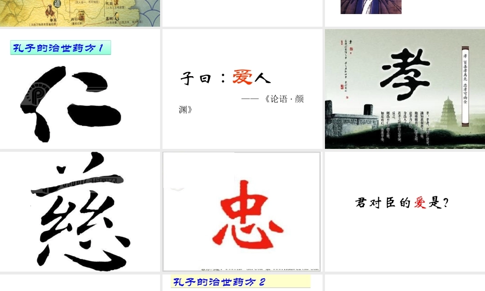 （2016年秋季版）七年级历史上册 第9课 思想的活跃与百家争鸣课件 北师大版