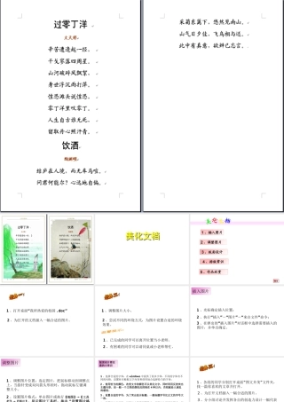 安徽省毫州市风华中学信息技术《美化文档》课件