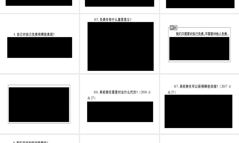 （云南专版）中考道德与法治总复习 八上 第3单元 勇担社会责任课件-人教版初中九年级全册政治课件