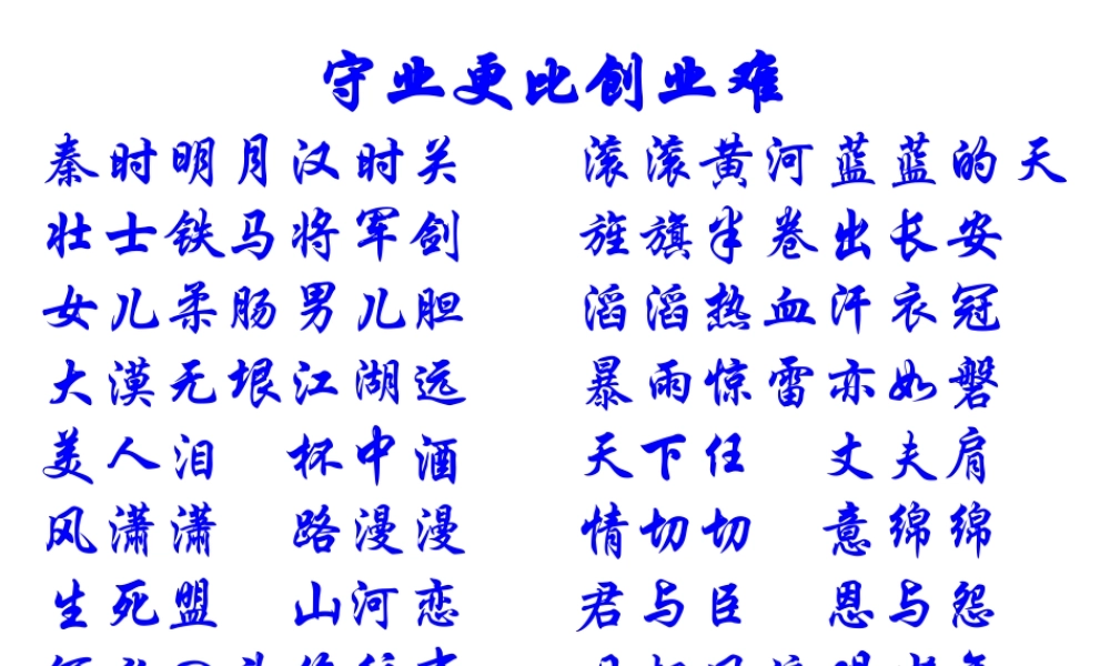 （2016年秋季版）七年级历史上册 第13课 西汉的兴盛课件 川教版