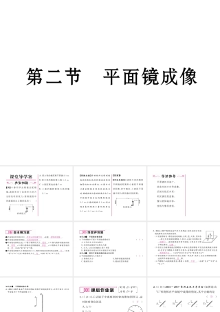 （云南专版）秋八年级物理全册 4.2 平面镜成像作业课件 （新版）沪科版-（新版）沪科版初中八年级全册物理课件