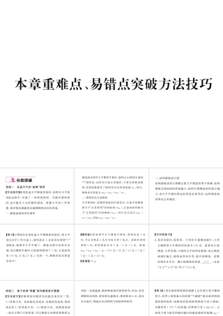 （云南专版）秋八年级物理全册 5 质量与密度本章重难点、易错点突破方法技巧课件 （新版）沪科版-（新版）沪科版初中八年级全册物理课件