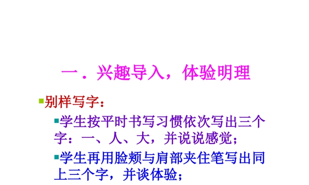 安徽省大顾店中学七年级政治下册 6.2 磨砺意志课件 粤教版