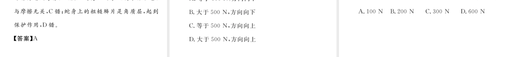 （云南专版）秋八年级物理全册 6 熟悉而陌生的力本章重难点、易错点突破方法技巧课件 （新版）沪科版-（新版）沪科版初中八年级全册物理课件