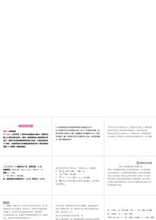 （东营专版）中考数学复习 第三章 函数 第六节 二次函数的实际应用课件-人教级全册数学课件