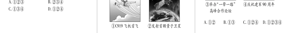 （云南专版）中考道德与法治总复习 第1篇 真题体验 满分演练 九上 第1单元 富强与创新 第2课 创新驱动发展课件-人教版初中九年级全册政治课件
