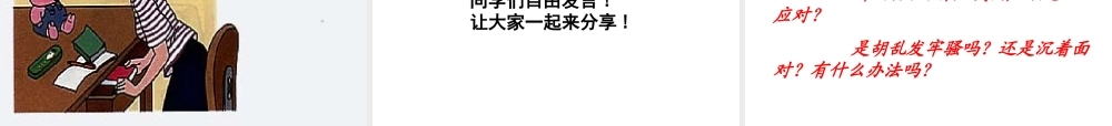 安徽省大顾店中学七年级政治下册 感受青春课件 粤教版