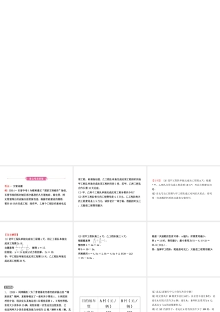 （东营专版）中考数学复习 第三章 函数 第三节 一次函数的实际应用课件-人教级全册数学课件