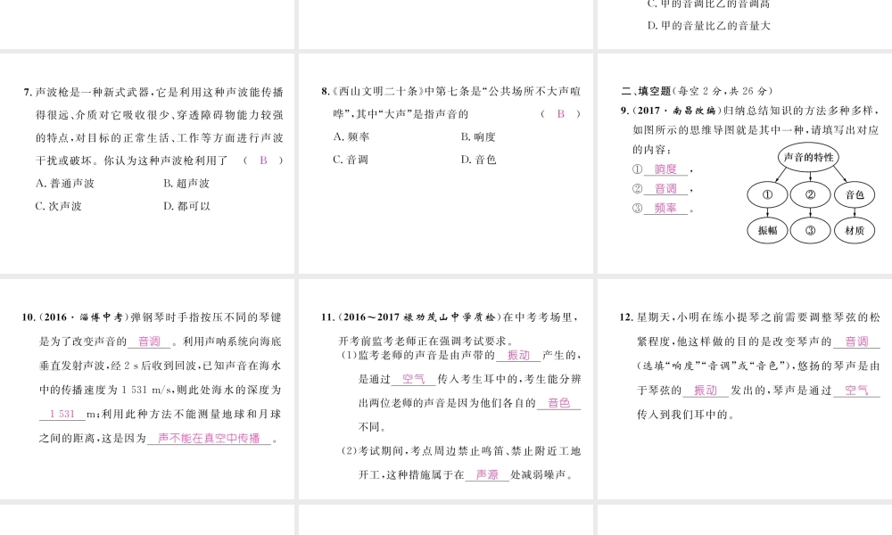 （云南专版）秋八年级物理全册 双休作业（三）课件 （新版）沪科版-（新版）沪科版初中八年级全册物理课件