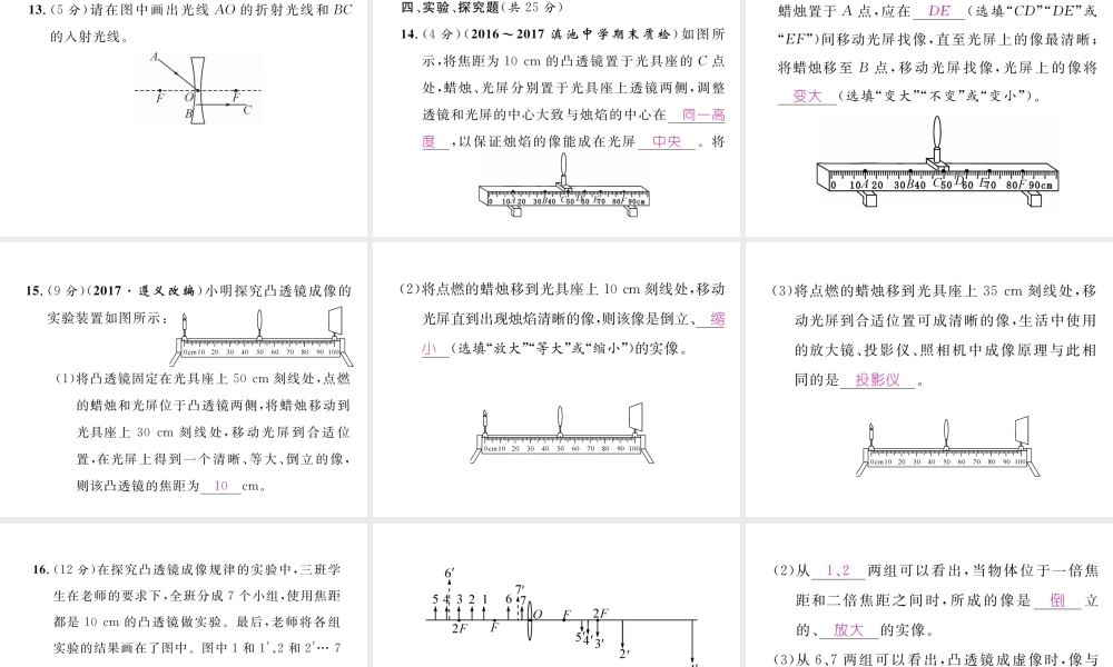 （云南专版）秋八年级物理全册 双休作业（五）课件 （新版）沪科版-（新版）沪科版初中八年级全册物理课件