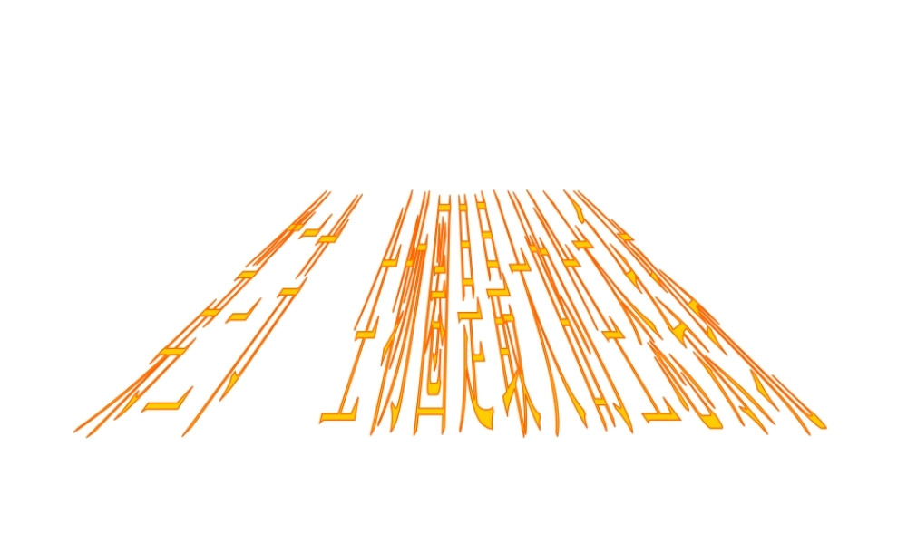 安徽省合肥市长丰县七年级生物上册 1.2.3《生物圈是最大的生态系统》课件4 （新版）新人教版-（新版）新人教版初中七年级上册生物课件