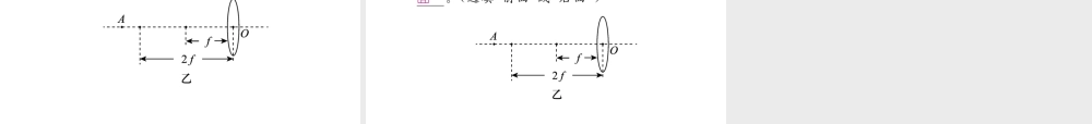 （云南专版）秋八年级物理全册 专题五 探究凸透镜成像规律作业课件 （新版）沪科版-（新版）沪科版初中八年级全册物理课件