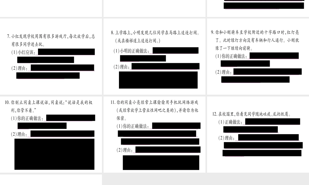 （云南专版）中考道德与法治总复习 第1篇 真题体验 满分演练 七下情景题集训 课件-人教版初中九年级全册政治课件