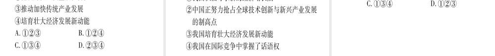 （云南专版）中考道德与法治总复习 第1篇 真题体验 满分演练九下 第2单元 世界舞台上的中国 第4课 与世界共发展课件-人教版初中九年级全册政治课件