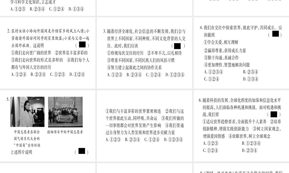 （云南专版）中考道德与法治总复习 第1篇 真题体验 满分演练九下 第3单元 走向未来的少年 第5课 少年的担当课件-人教版初中九年级全册政治课件