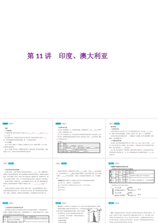（云南专用）中考地理总复习 第二部分 世界地理（下）第11讲 印度、澳大利亚课件-人教版初中九年级全册地理课件