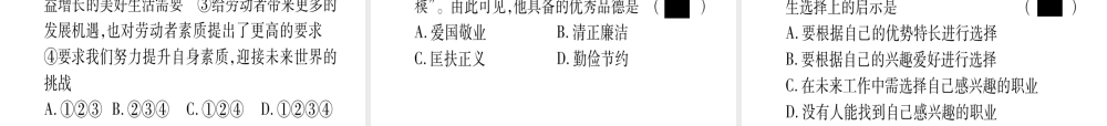 （云南专版）中考道德与法治总复习 第1篇 真题体验 满分演练九下 第3单元 走向未来的少年 第6课 我的毕业季课件-人教版初中九年级全册政治课件