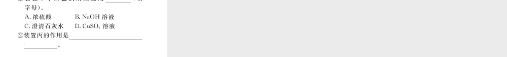 安徽省秋九年级化学上册 第六单元 碳和碳的氧化物 实验活动2 二氧化碳的实验室制取与性质练习课件（含模拟）（新版）新人教版-（新版）新人教版初中九年级上册化学课件