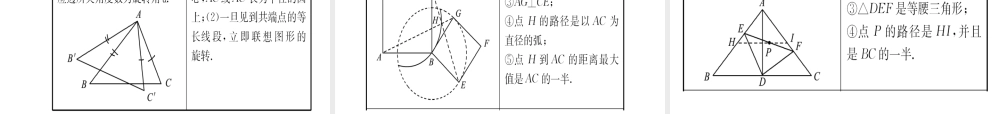 （东营专版）中考数学复习 核心母题二 函数与图形变换课件-人教版初中九年级全册数学课件