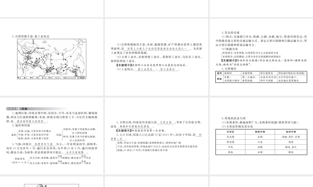 （云南专用）中考地理总复习 第三单元 世界区域地理（第9课时）不同类型的国家（一）课件-人教版初中九年级全册地理课件