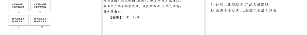 （云南专用）中考地理总复习 第三单元 世界区域地理（第9课时）不同类型的国家（一）课件-人教版初中九年级全册地理课件