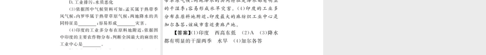 （云南专用）中考地理总复习 第三篇 专题五 题型分析课件-人教版初中九年级全册地理课件