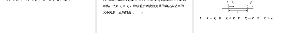 （东营专版）中考物理总复习 第十一章 功和机械能课件-人教版初中九年级全册物理课件